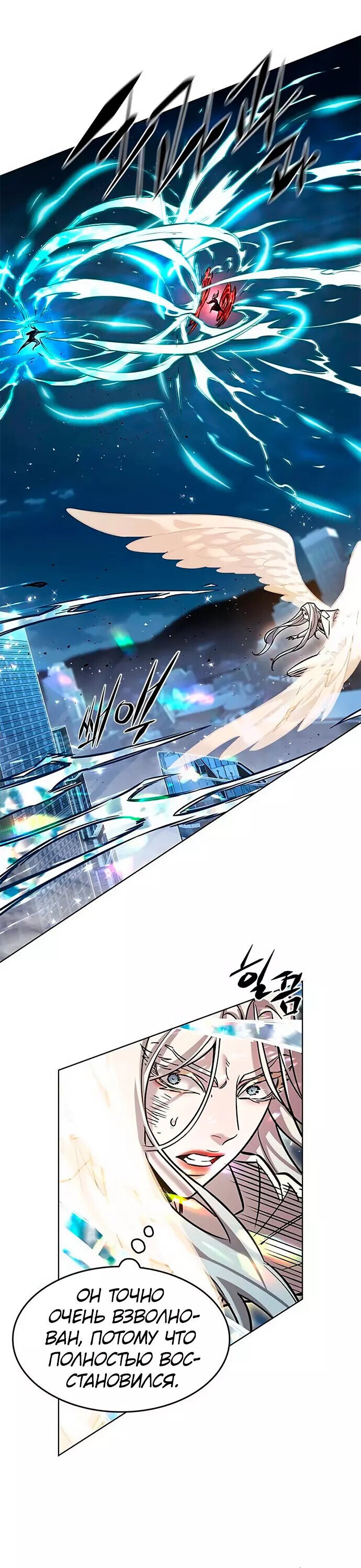 Read Элисед RU Manga Online