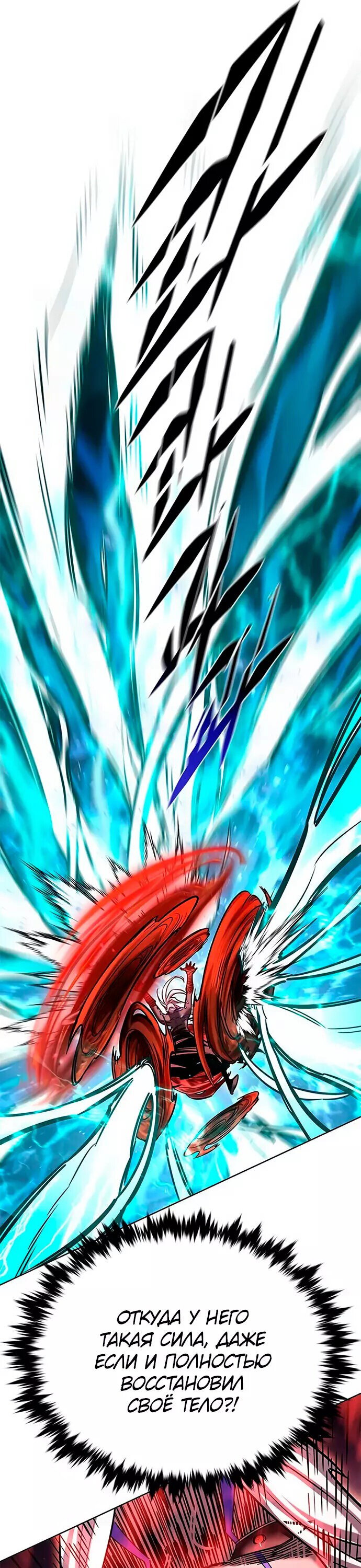 Read Элисед RU Manga Online