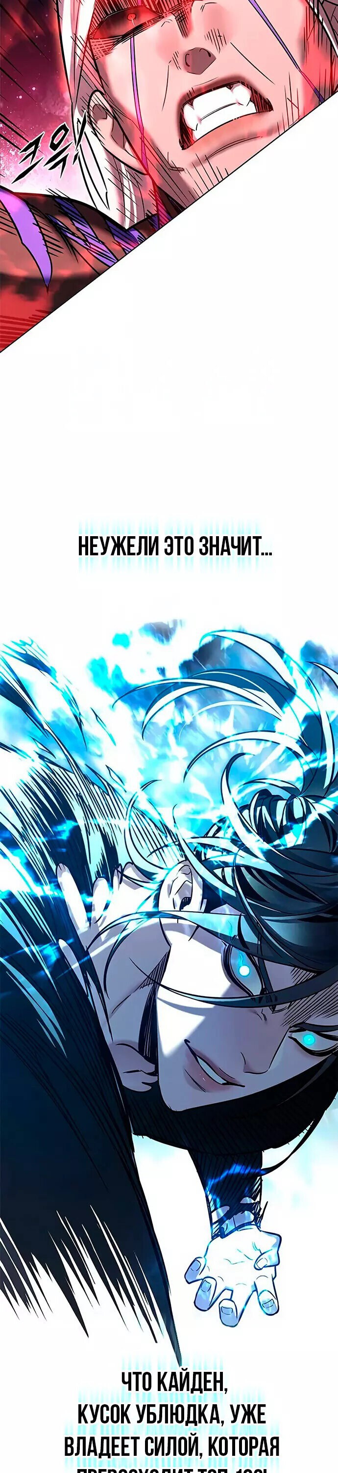 Read Элисед RU Manga Online