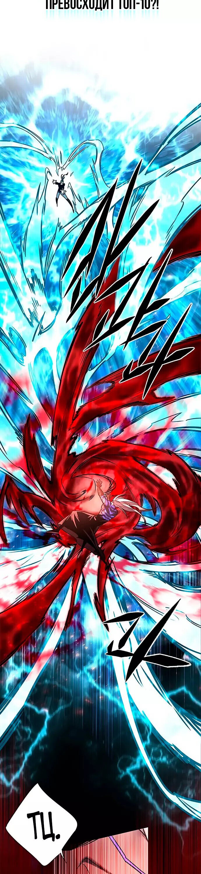 Read Элисед RU Manga Online