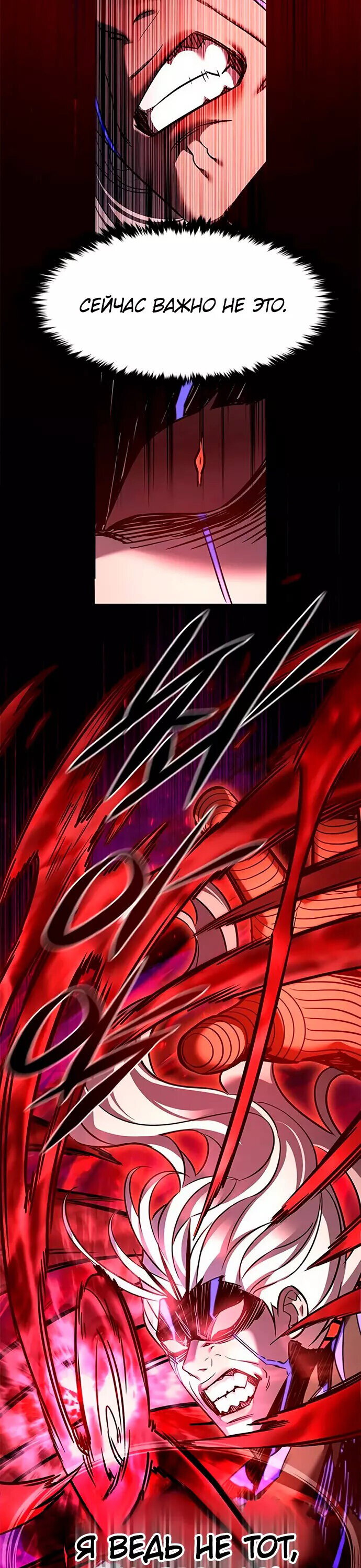 Read Элисед RU Manga Online
