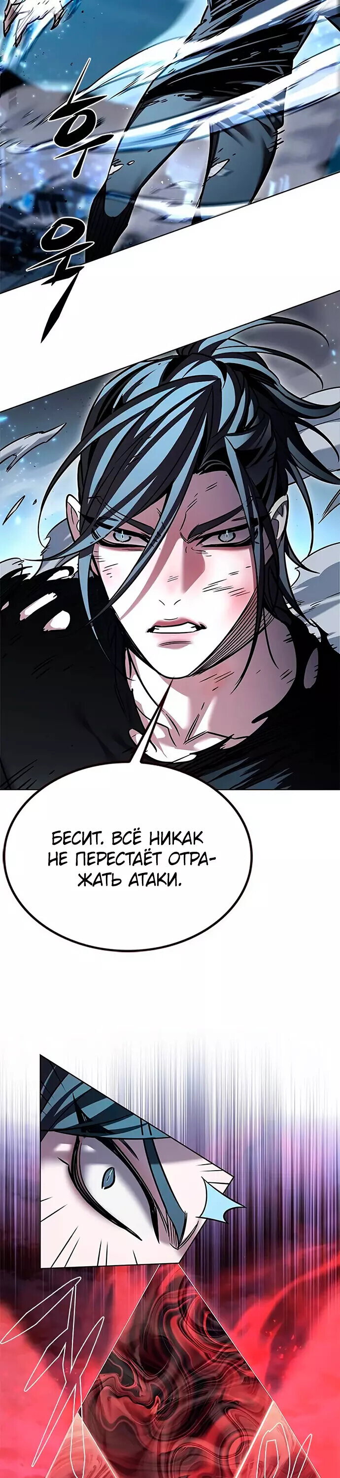 Read Элисед RU Manga Online