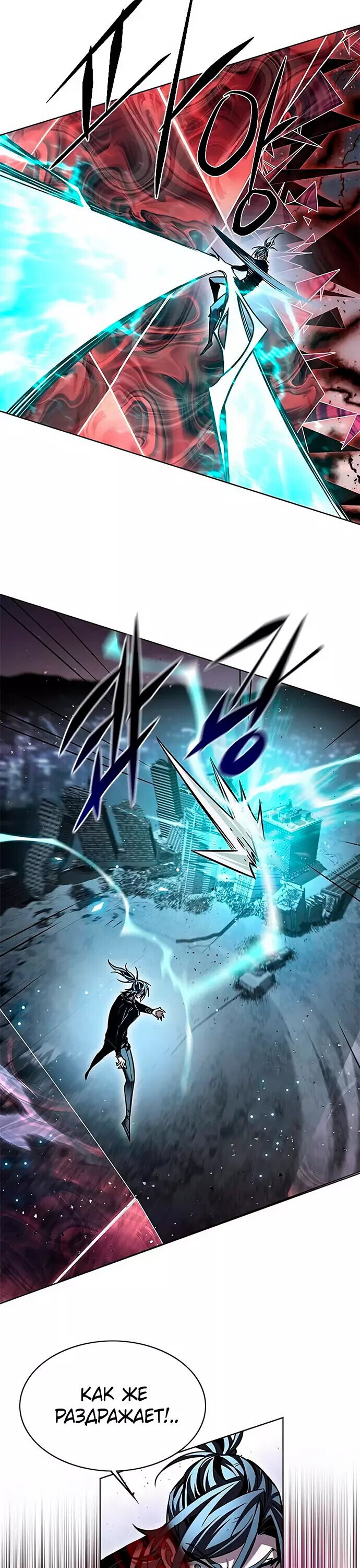 Read Элисед RU Manga Online