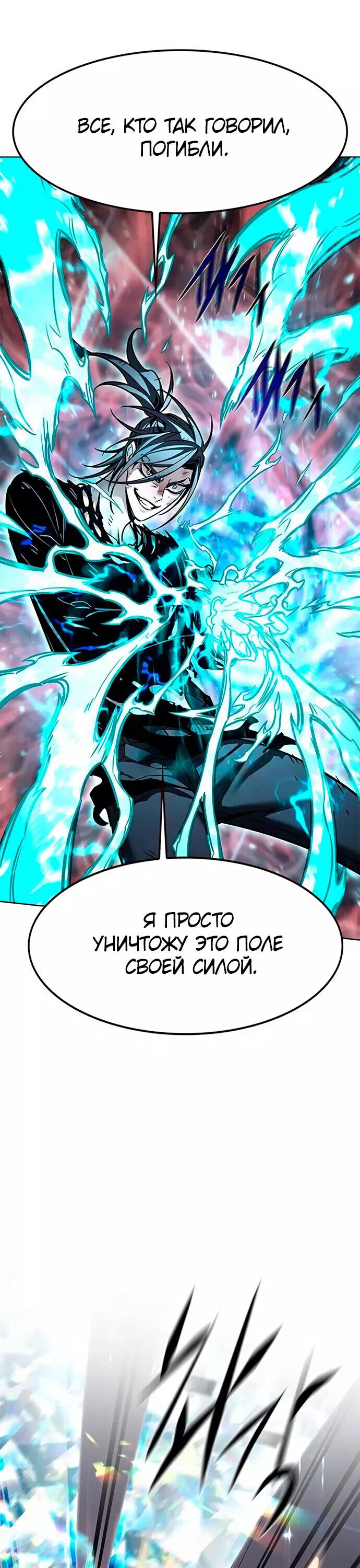 Read Элисед RU Manga Online