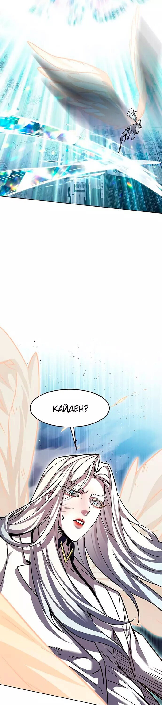 Read Элисед RU Manga Online