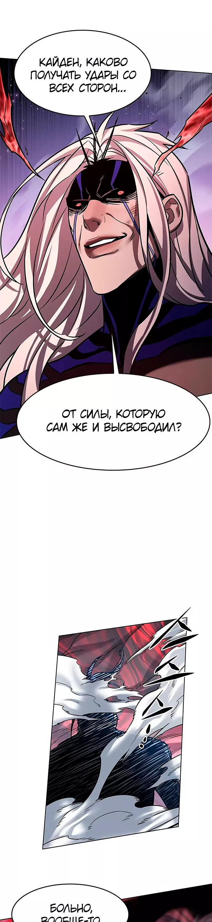 Read Элисед RU Manga Online