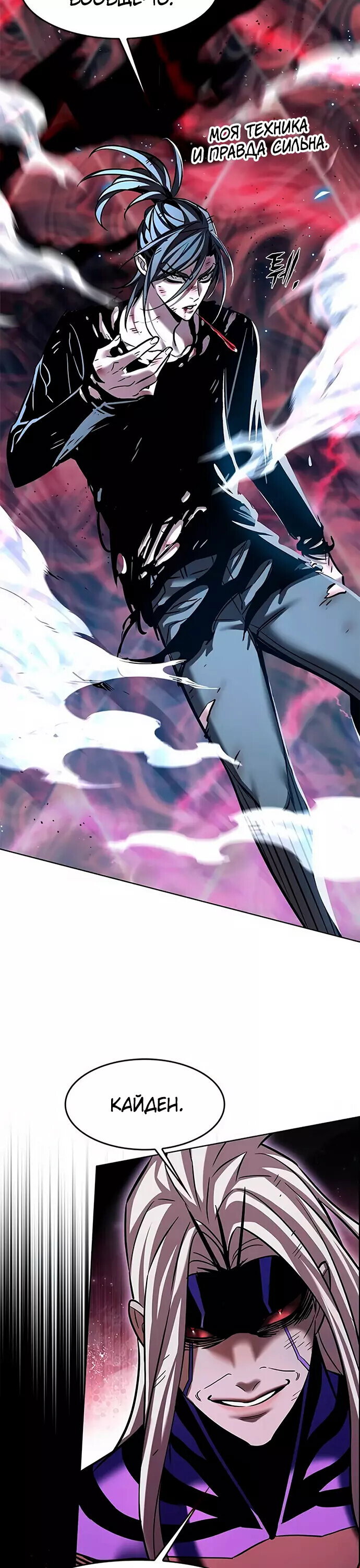 Read Элисед RU Manga Online