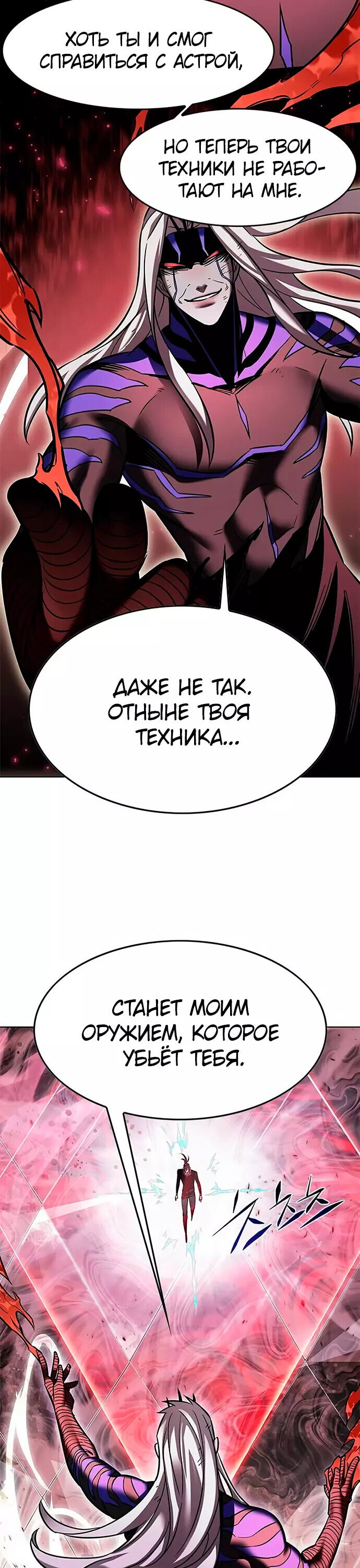 Read Элисед RU Manga Online