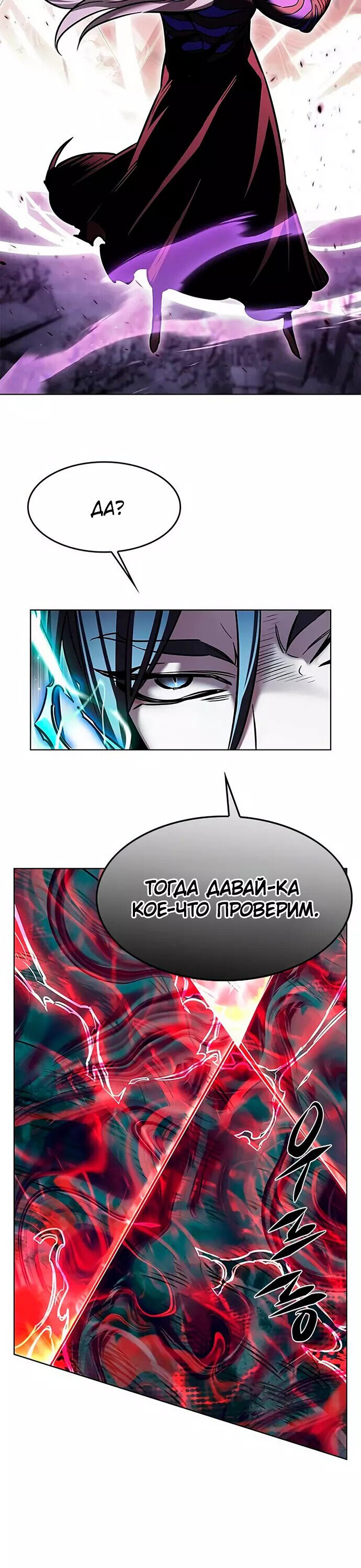 Read Элисед RU Manga Online