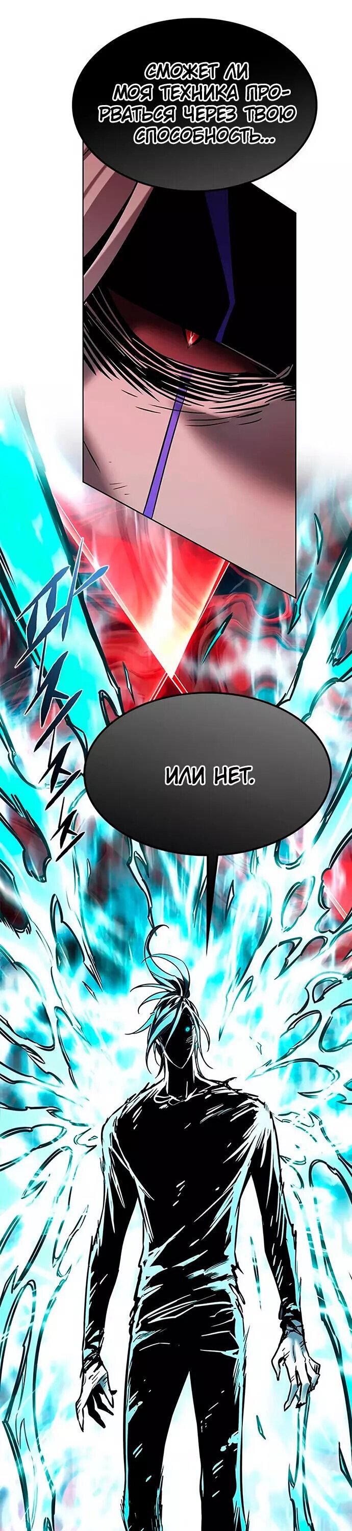 Read Элисед RU Manga Online