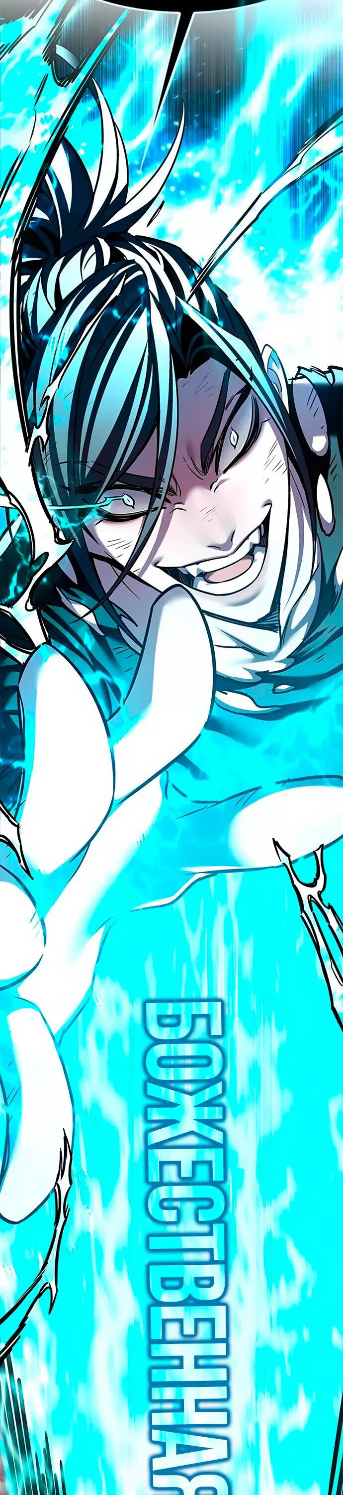 Read Элисед RU Manga Online