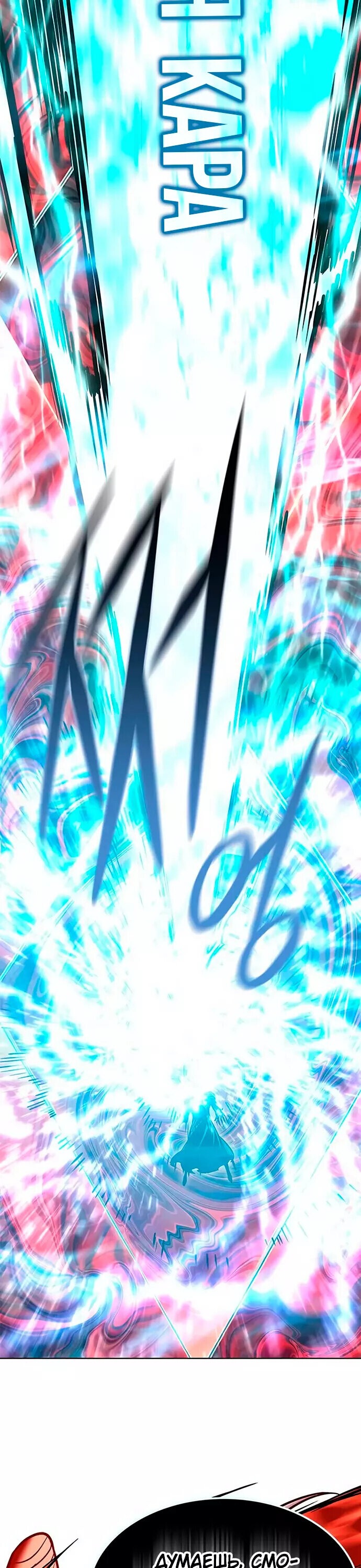 Read Элисед RU Manga Online