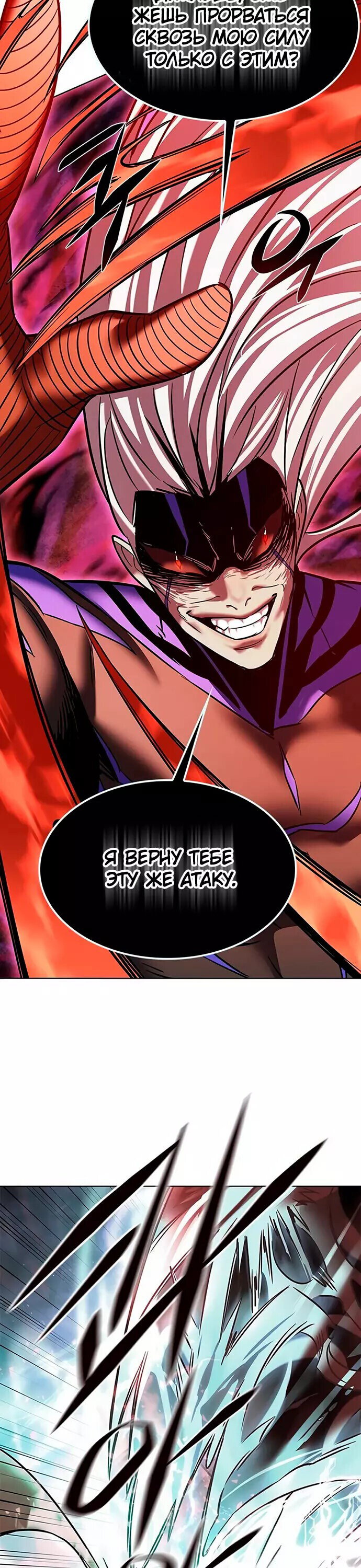 Read Элисед RU Manga Online