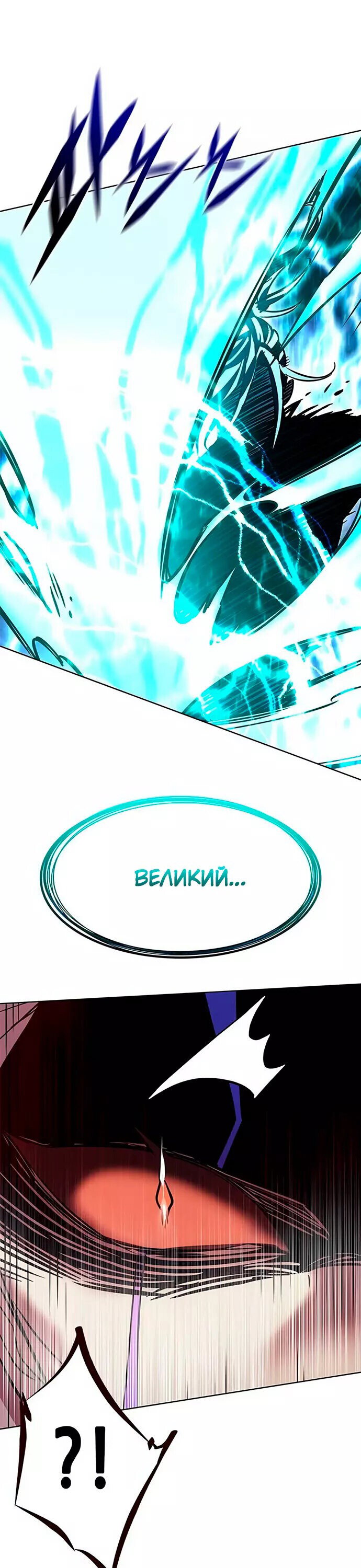 Read Элисед RU Manga Online