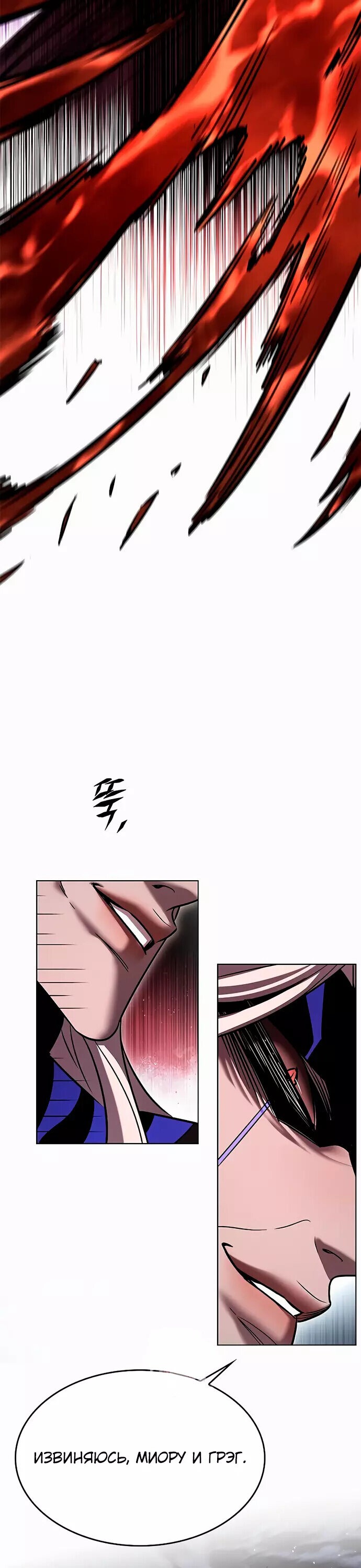 Read Элисед RU Manga Online