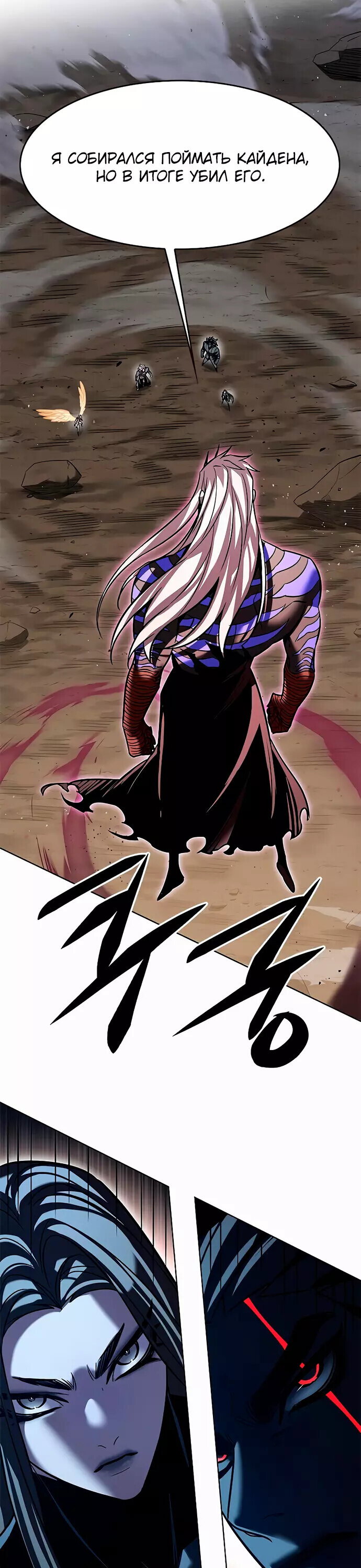 Read Элисед RU Manga Online