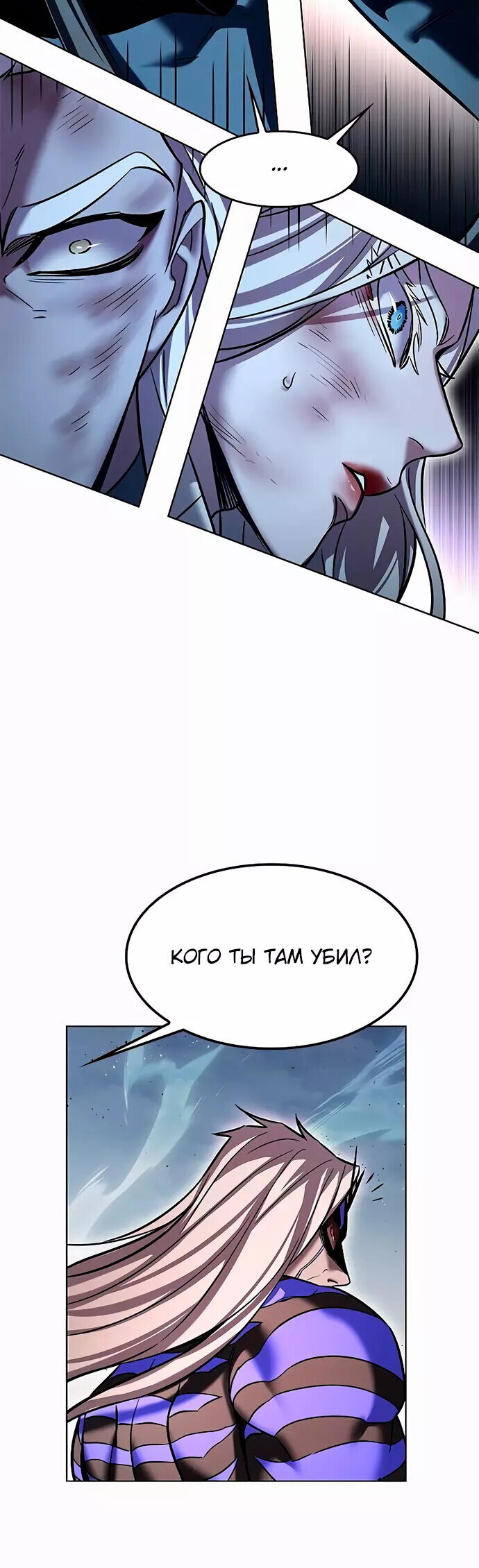 Read Элисед RU Manga Online