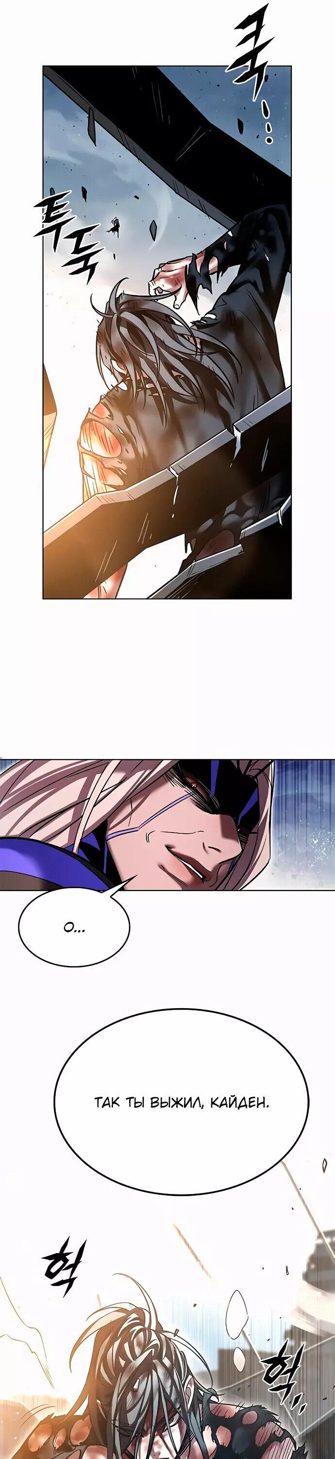 Read Элисед RU Manga Online