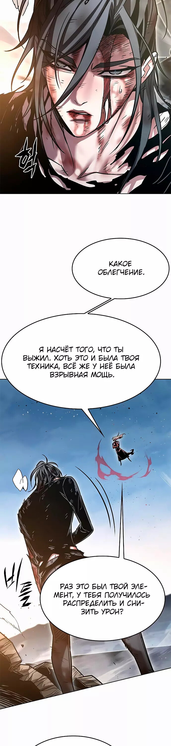 Read Элисед RU Manga Online