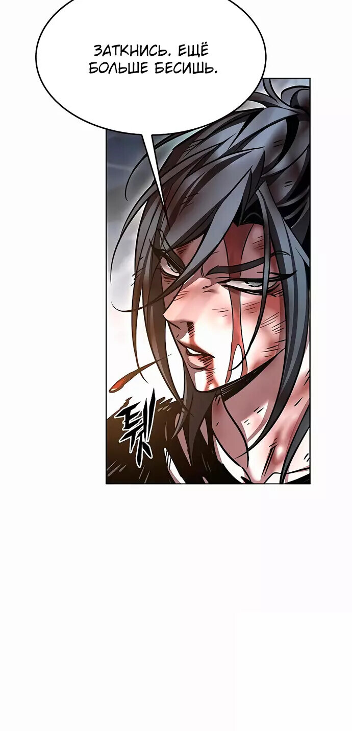 Read Элисед RU Manga Online