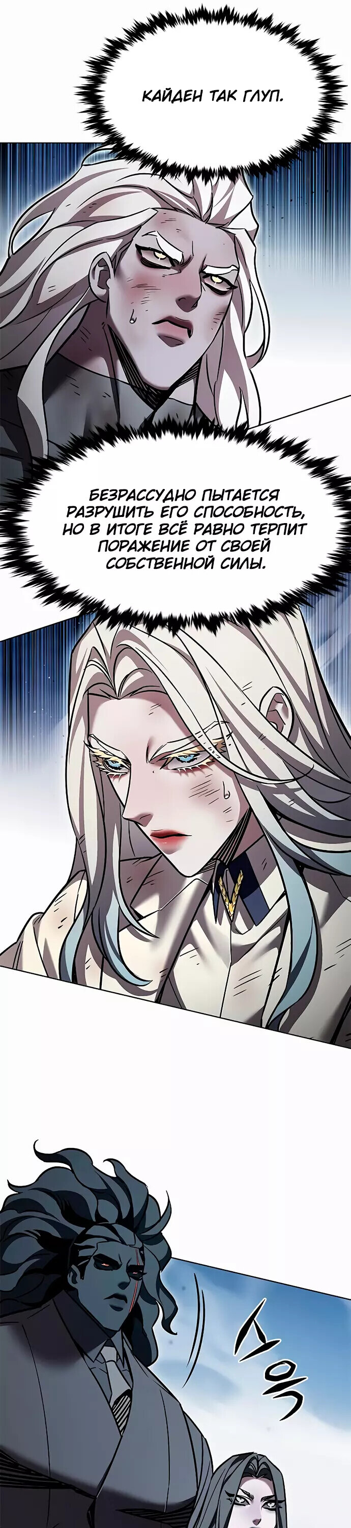 Read Элисед RU Manga Online