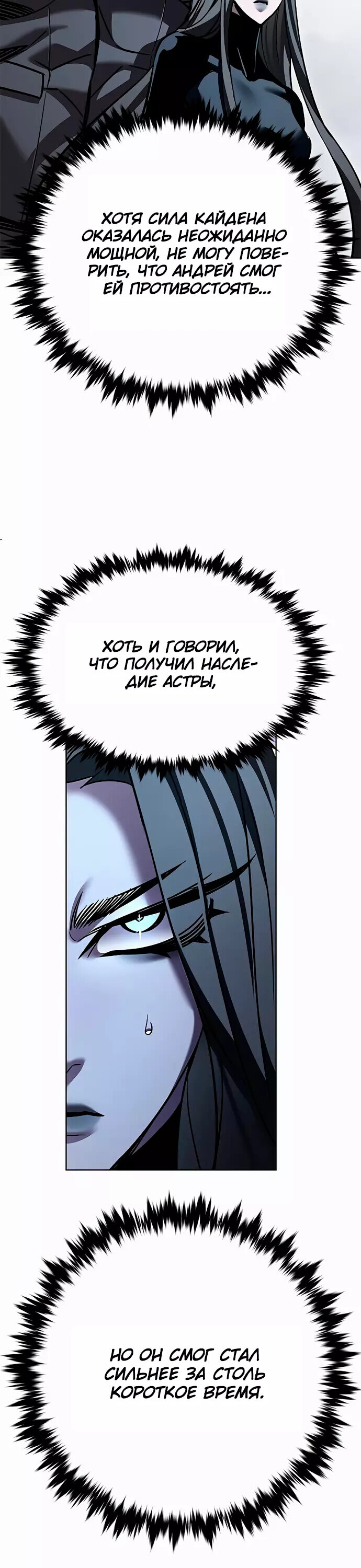 Read Элисед RU Manga Online