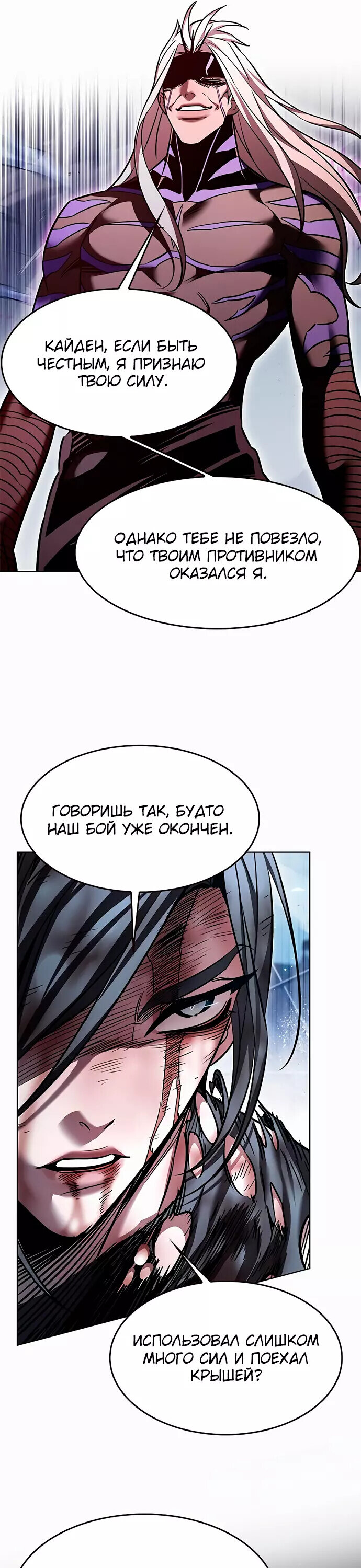 Read Элисед RU Manga Online