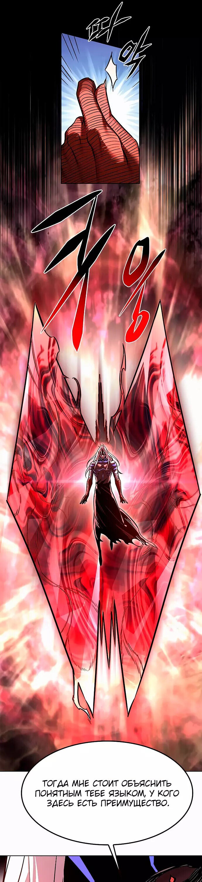 Read Элисед RU Manga Online