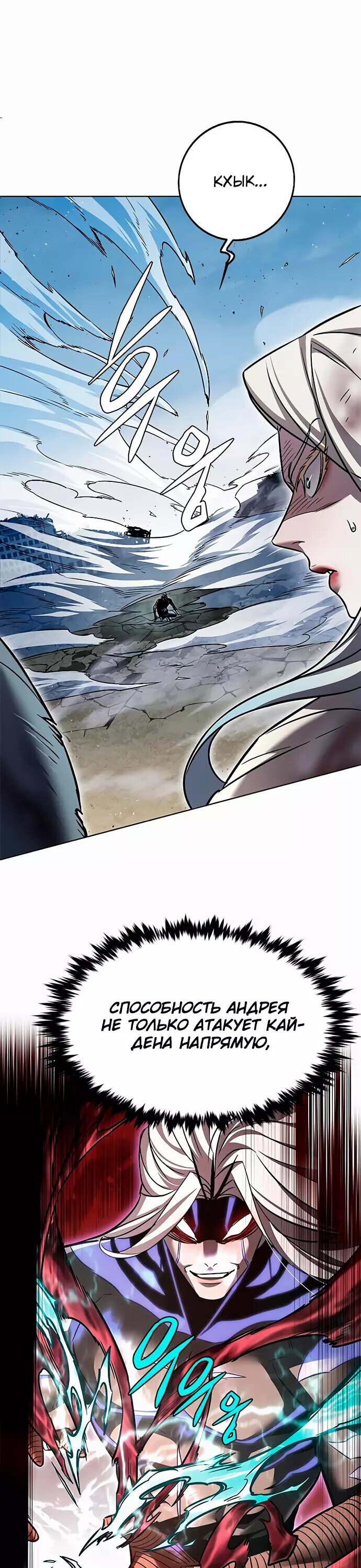 Read Элисед RU Manga Online