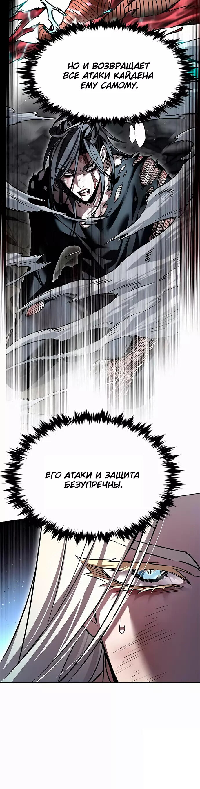 Read Элисед RU Manga Online