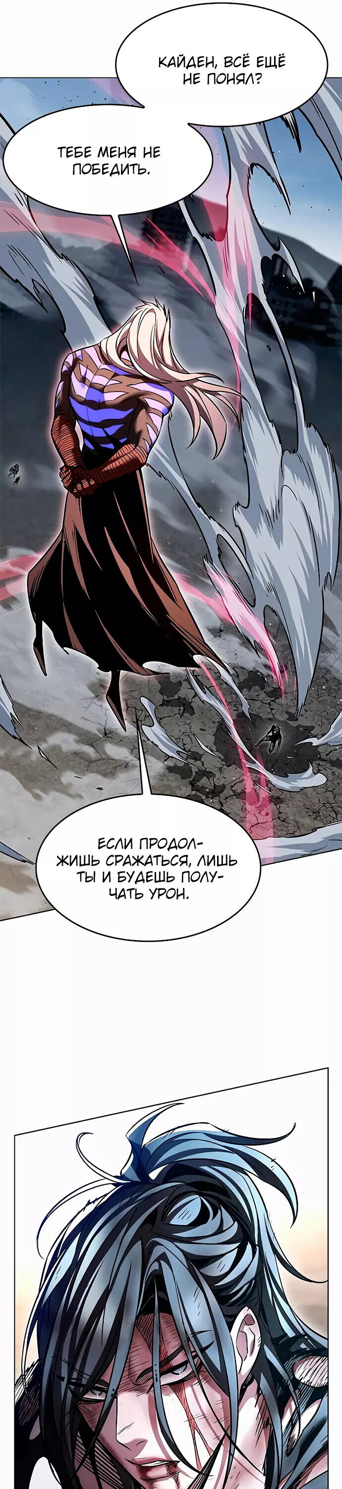 Read Элисед RU Manga Online