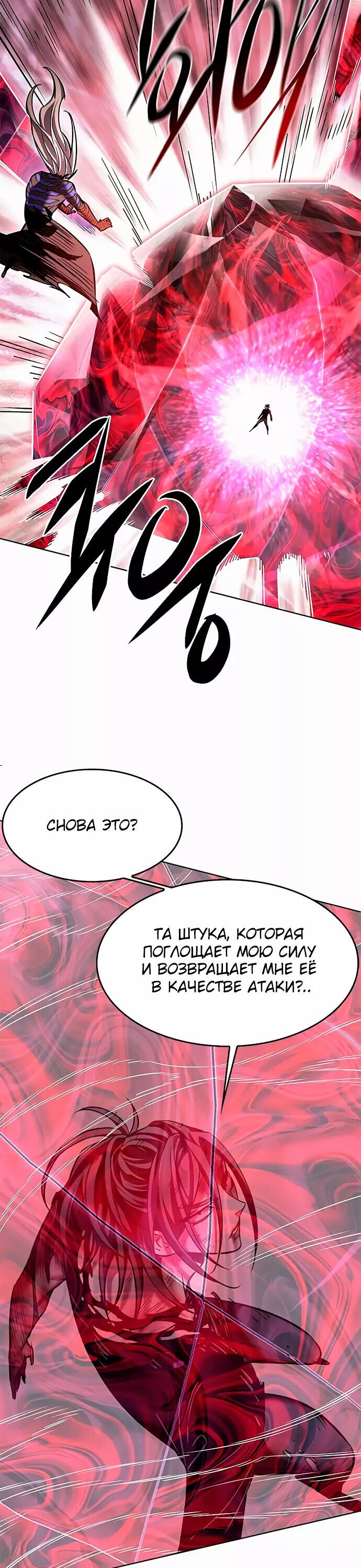 Read Элисед RU Manga Online
