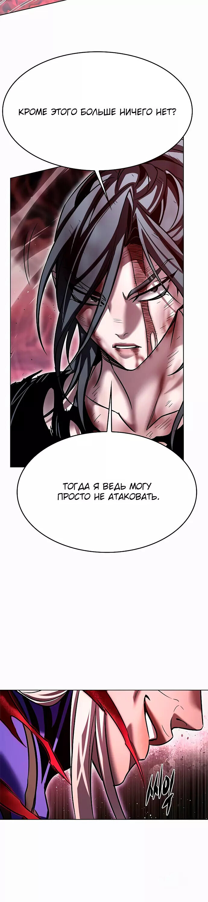 Read Элисед RU Manga Online