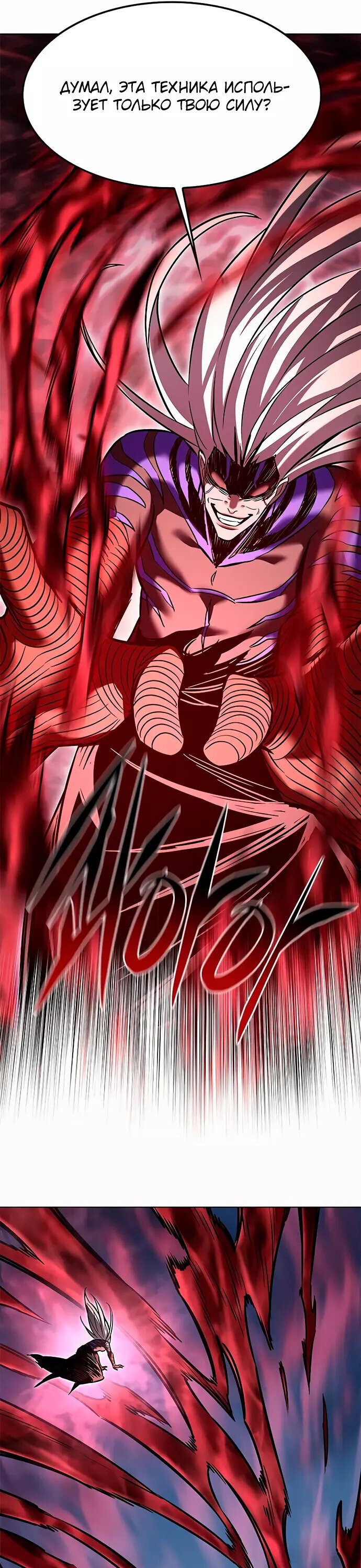 Read Элисед RU Manga Online