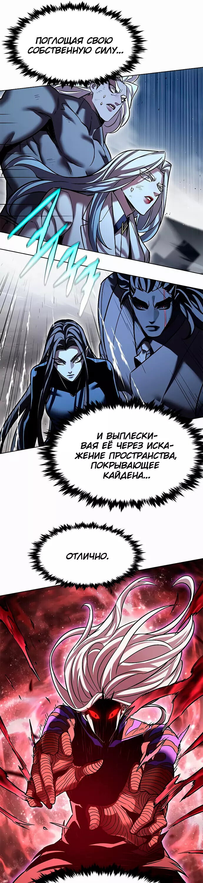 Read Элисед RU Manga Online