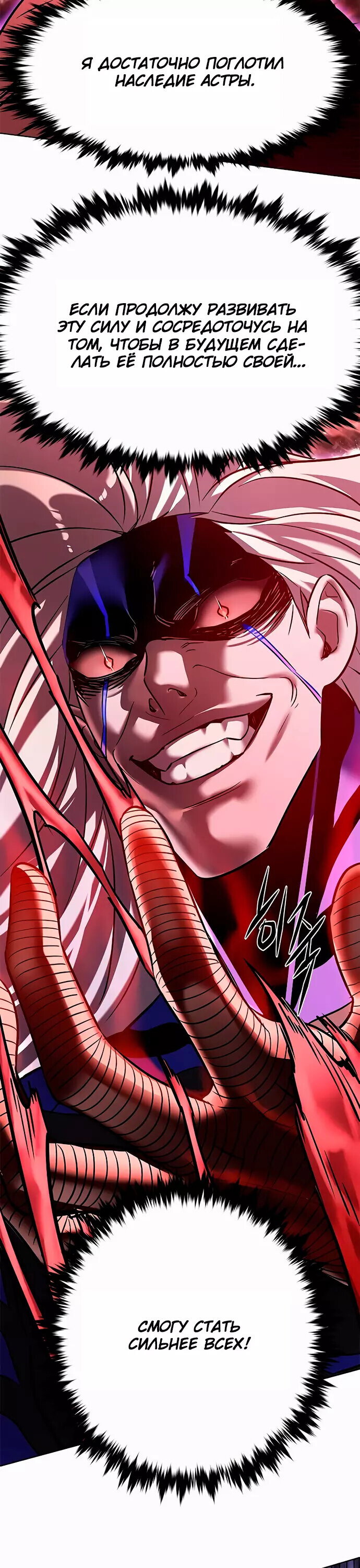 Read Элисед RU Manga Online