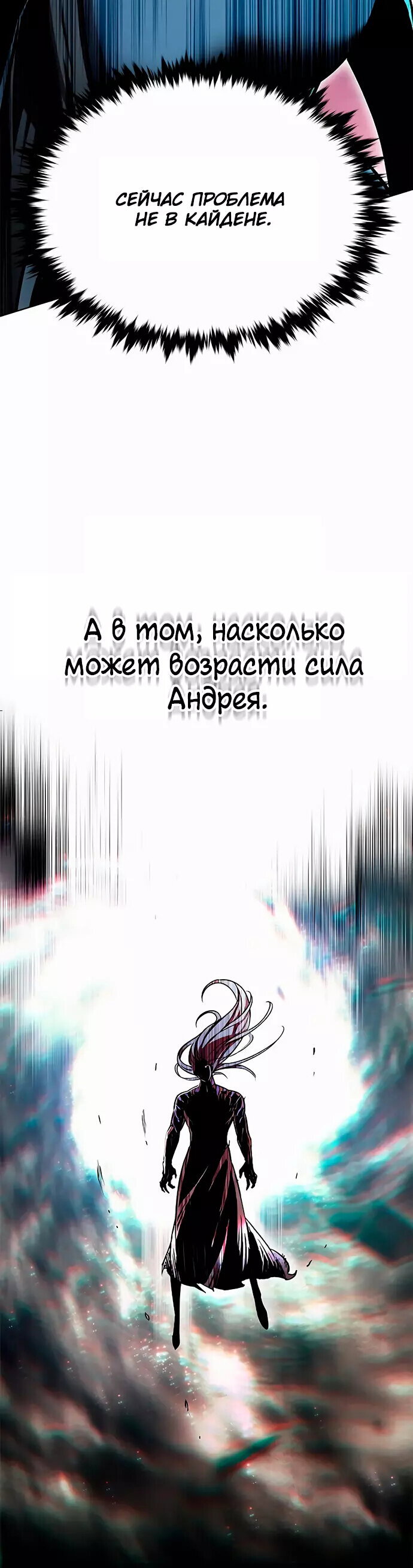 Read Элисед RU Manga Online