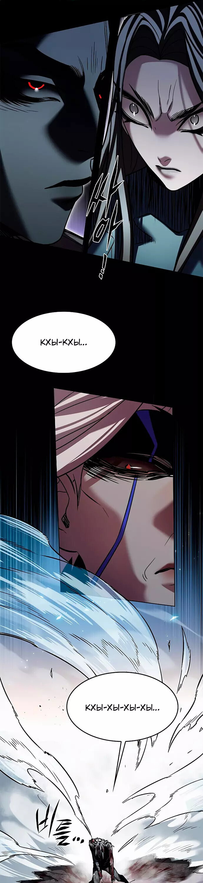 Read Элисед RU Manga Online