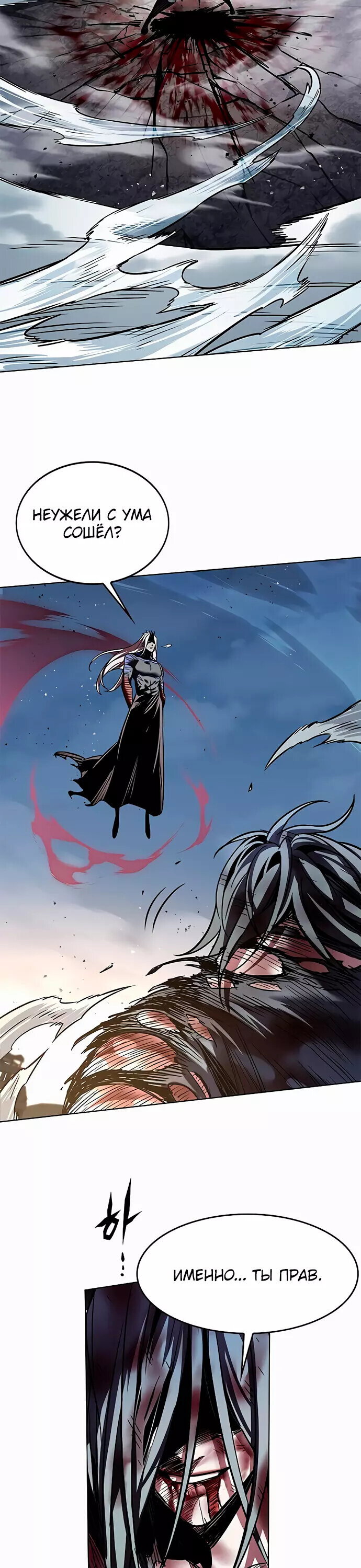 Read Элисед RU Manga Online