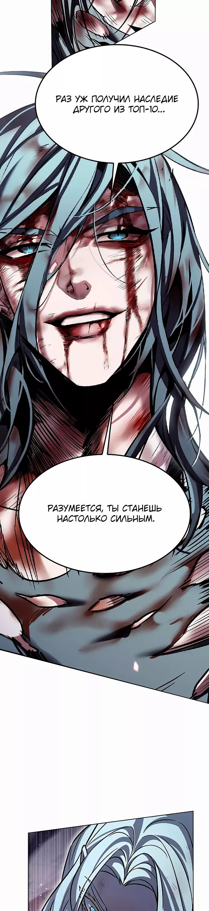 Read Элисед RU Manga Online