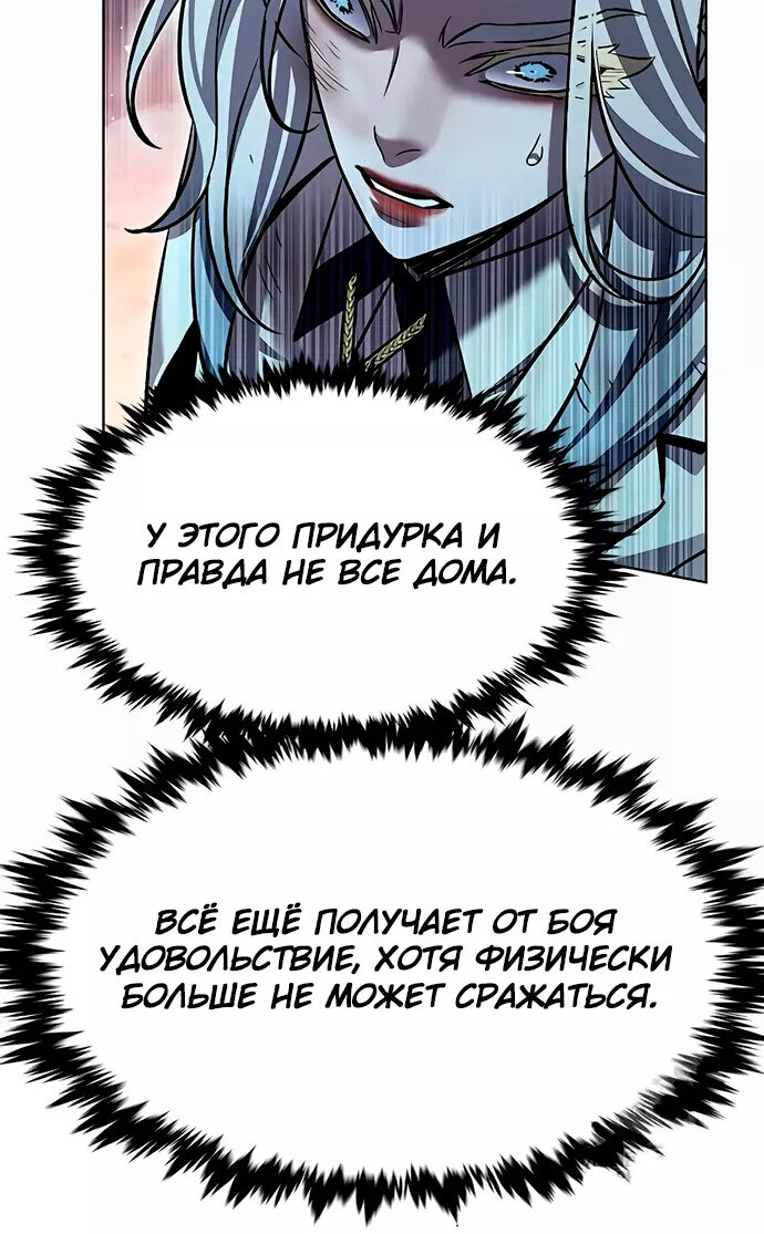 Read Элисед RU Manga Online