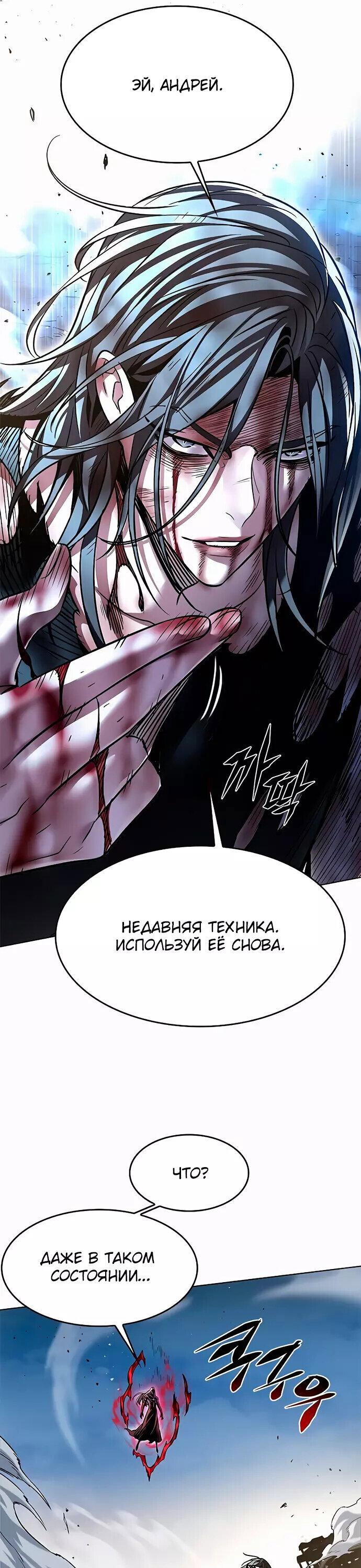 Read Элисед RU Manga Online