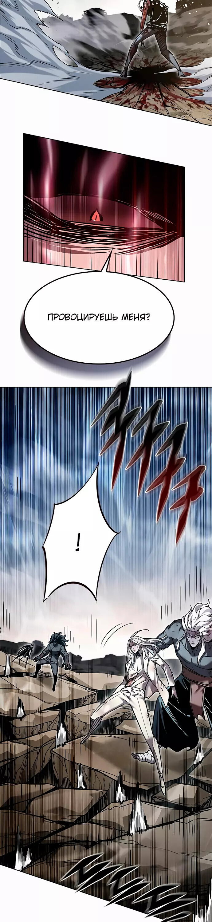 Read Элисед RU Manga Online