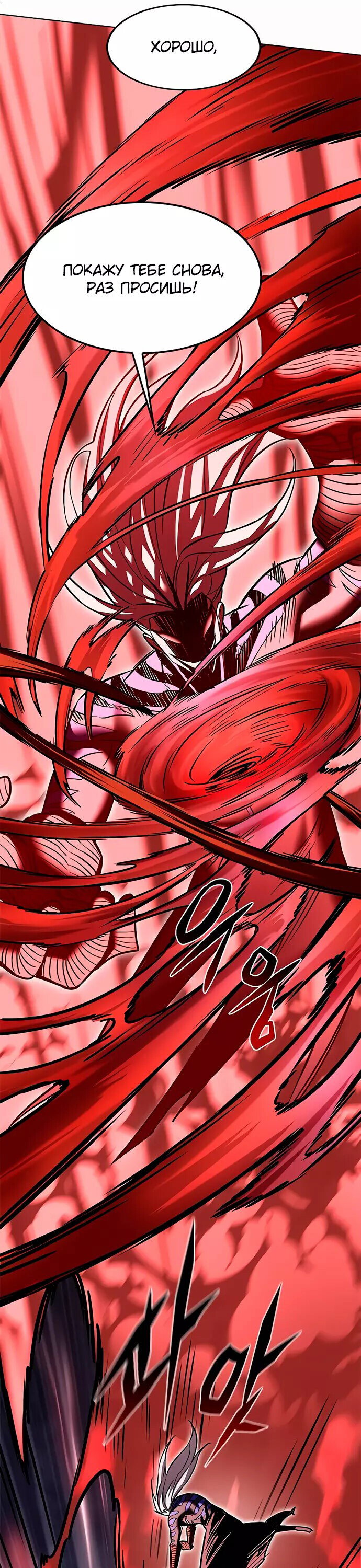 Read Элисед RU Manga Online