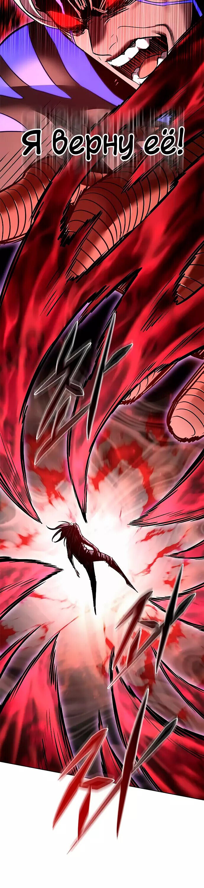 Read Элисед RU Manga Online
