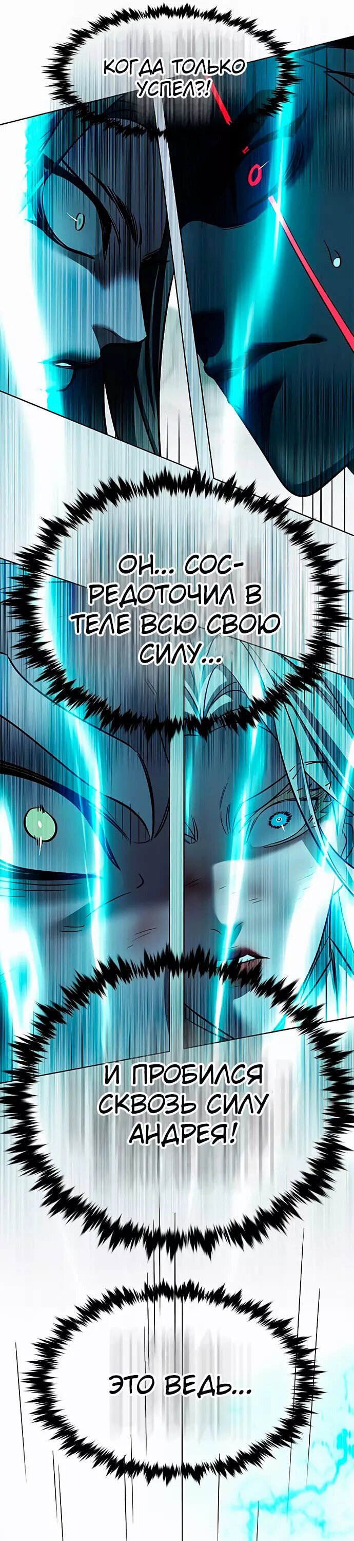 Read Элисед RU Manga Online