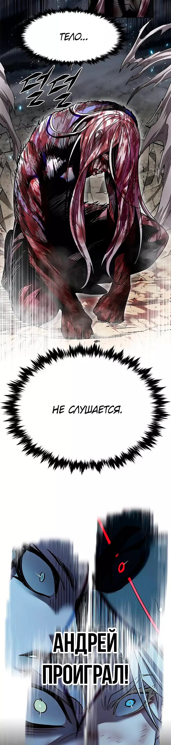 Read Элисед RU Manga Online