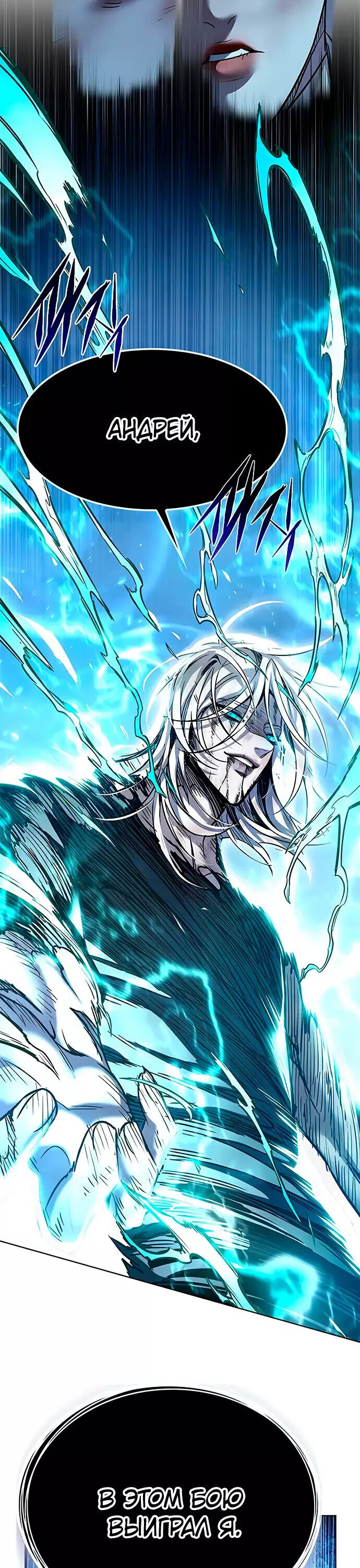 Read Элисед RU Manga Online