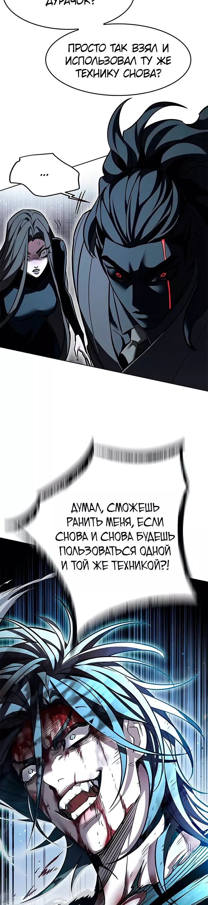 Read Элисед RU Manga Online