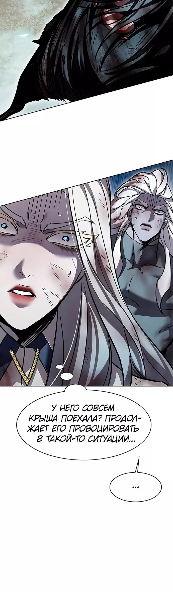Read Элисед RU Manga Online